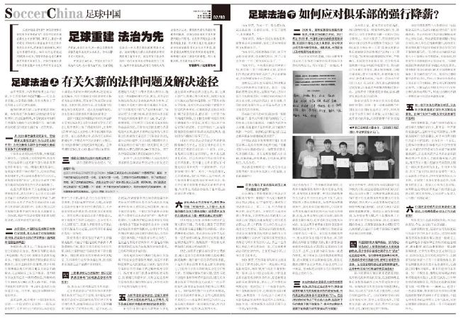 报道称，夸德拉多需要通过手术问题解决跟腱伤势，而且夸德拉多预计将缺席至少3个月，因此国米准备在冬窗转会市场中进行干预，以免给小因扎吉的球队留下漏洞。